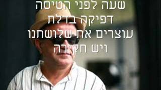 אהוד בנאי סטארטר.wmv