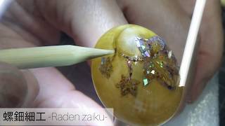 螺鈿細工-Raden zaiku-