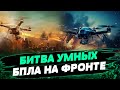 Новый РЕКОРД украинских дронов! Как воины используют БПЛА с искусственным интеллектом? — Долинце