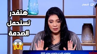 الصدمات اللي هيتعرض  ليها الجدي في 2025