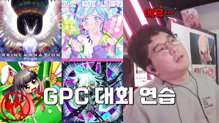 리듬 게임 대회 연습합니다