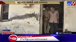 One nabbed for looting auto drivers, Ahmedabad | Tv9GujaratiNews