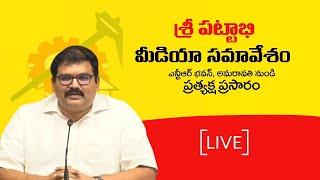 మన్యంలో జే ఫ్యామిలీ బాక్సైట్ మైనింగ్ మాఫియా బరితెగింపు. సంచలన ఆధారాలతో పట్టాభి రామ్.