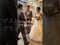 岡山市　人気の結婚式場　グラス合わせ　乾杯