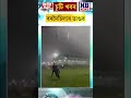 সাপেখাতী ৰঙালী বিহু সন্মিলনী অনুষ্ঠানত বৰদৈচিলাৰ তাণ্ডৱ