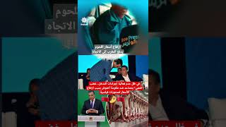 في ظل عدم فعالية إجراءات التدخل.. غضب \