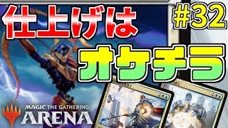 【MTGアリーナ】オケチラを出せばどんなデッキでも勝てる説