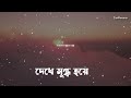 mone pore amar মনে পড়ে আমার lofi remix ariyan mehedi tanvirremix