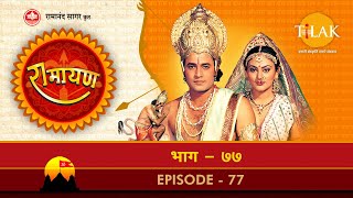 Mxtube.net :: ramanand-sagar-ramayan-episode-77 Mp4 3GP Video ...