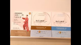 太極拳教室②　神奈川（金沢区）気功太極拳倶楽部　横浜武術院　新時代（２０２５年〜）の太極拳教室の在り方について