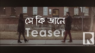 Shey Ki Janey : Raz Dee | Teaser | Bangla R\u0026B