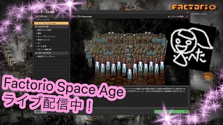 22【線路作りまくって紫SP!!!】皆で廃人spaceアゲ！【factorio space age】