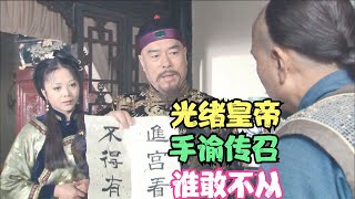 神医喜来乐飘了，皇帝找他进宫看病直接拒绝，不知道自己几斤几两！