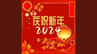 新年冥想