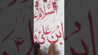 Baramdgi e shabi e taboot imama e Hussain asw#9muharam2024