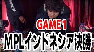 【MPL id実況】チップやばすぎ、、、　RRQvsTLID GAME1【モバレ/モバイルレジェンド/Mobile Legends】