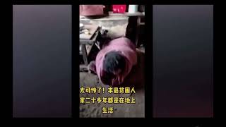 江苏徐州8孩母亲非个案 同村另一女子更悲惨