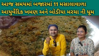 આજ સમયમાં બજારમાં 11 મસાલાવાળા આયુર્વેદિક ખમણ અને બોડીયા મરચા ની ધૂમ રોજ 200 પ્લેટ વેચાય #suratfood