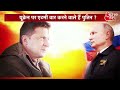 dastak यूक्रेन पर एटमी वार करने वाले हैं पुतिन zelenskyy putin russia ukraine war conflict