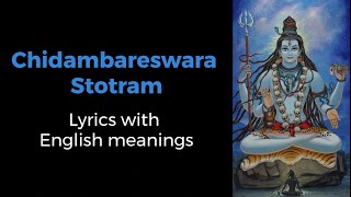 Chidambareswara Stotram Lyric Video with English meanings | Trigun Album | Sounds of Isha | Shiva