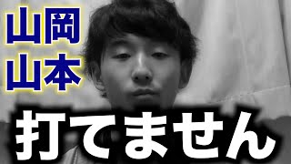 【無理。】オリックス戦で２試合連続の完封負けにお怒りのロッテファン。