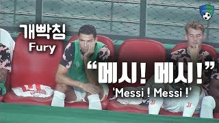 [축구직캠] 노쇼에 화난 팬들이 메시를 연호하자 보인 호날두 반응 / 팀 K리그 VS 유벤투스 벤치캠