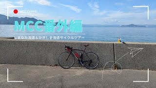 2024/12/1 広島チャリ旅行@社員旅行