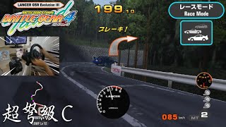 Battle Gear 4 Tuned - 超弩級C 順走 / Nagao Uphill - CE9A - Race Mode Lv.12 No Nitrous