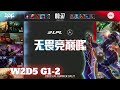 EDG vs JDG - Game 2 | Week 2 Day 5 LPL Summer 2022 | Edward Gaming vs JD Gaming G2