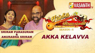 Sriram Parasuram & Anuradha Sriram - Akka Kelavva | Sangeetha Swarangal Season 6 | Vasanth TV