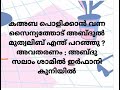 കഅബ പൊളിക്കാൻ വന്നവർക്ക് അബ്ദുൽ മുത്വലിബിൻ്റെ മറുപടി