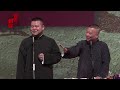 岳云鹏：烧饼都当副总了！郭德纲：我把德云社给你！岳云鹏：郭麒麟连夜退社！！！ 德云社 岳云鹏 孙越 郭麒麟 于谦 郭德纲 相声 王九龙