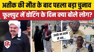 Prayagraj Phulpur Election Voting: अतीक के इलाके में वोट डालने आए लोग क्या बोले। 6th Phase Election