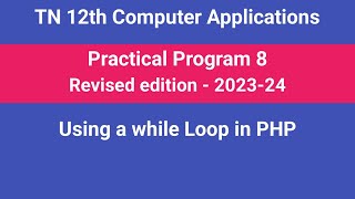 TN 12th Computer Applications || Practical Program 8 - Using a while Loop in PHP