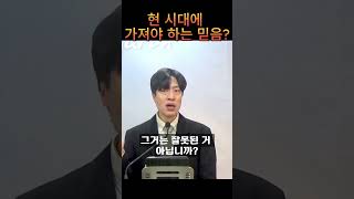 현 시대에 가져야 하는 믿음? | 더워드처치 | 박성은 목사 | 로마서 강해