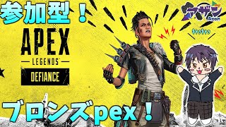 【Apex/参加型】ゴールド帯、仲良くゲームしよ【アザン / #見てるぞアザン】