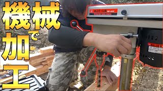 【山復興＃200】機械化でこんなに効率的に加工できるなんて！！