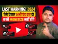 सावधान! You Are Not Eligible for Monetization | YouTube Monetization 🤑
