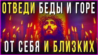 ОТ НЕВЕЗЕНИЯ И НИЩЕТЫ. Сильные молитвы на день. Слава Богу за все