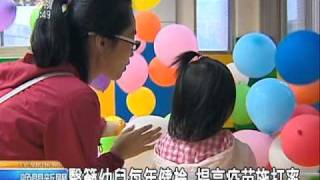 20110505 公視晚間新聞 醫師籲：幼童每年健檢並施打疫苗