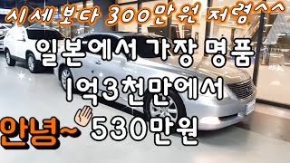 1억3천에서...530만원;;(시세 보다 300만원 저렴^^)