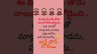 అదో లోకం.. ఈ మాయలోకాలు అందరి ఇంట్లో ఉన్నారా..😀😀🤝🤝😜😜