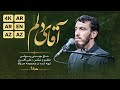 Haj Mahdi Rasouli | Master of My Heart | Muharram 2022 | Serat Studio