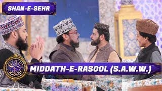 Shan e Iftar | Midhat e Rasool | ARY Digital Drama