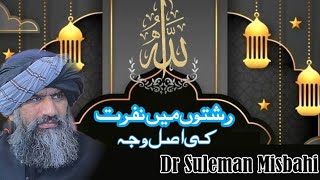 Rishto Main Nafrat Ki Asal Waja | Dr Hafiz Muhammad Suleman Misbahi #sulemanmisbahi #emotionalbayan