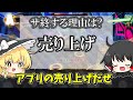 【東方ダンマクカグラ】サービス続行かサービス終了 最終鬼畜フランドール･s追加 　生放送予想 【ゆっくり実況】