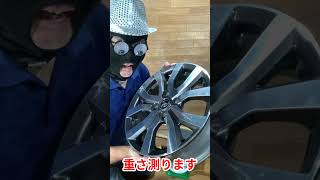 トヨタ タンク/ルーミー純正15インチアルミホイールの重さは？/純正ホイール/重量計測 TOYOTA TANK  Genuine wheel weight/automotive