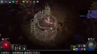 POE流亡黯道2.4版 刺客(裂舌 先驅者之弓 Slivertongue) T14神域之殿