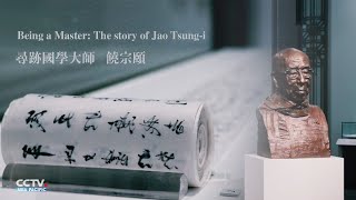 Being a Master: The story of Jao Tsung-i | 尋跡國學大師饒宗頤