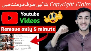 Copyright Claim Kaise Hataye_How To Remove Copyright Claim On YouTube 2022_Copyright Claim Kya hai ?